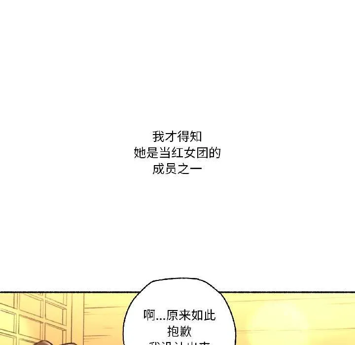 难以置信的故事！ 第21話 第55页