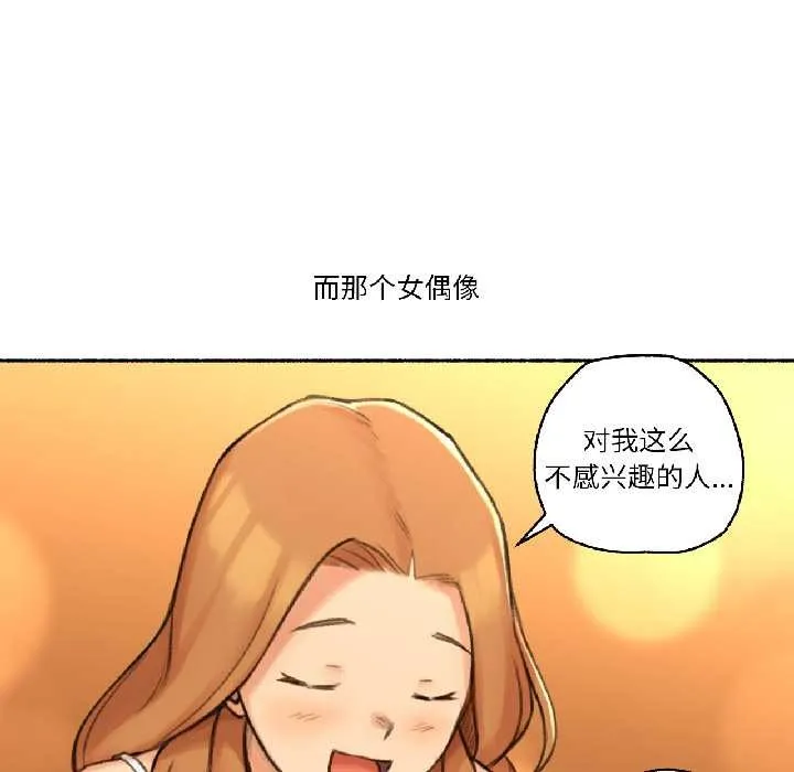 难以置信的故事！ 第21話 第63页