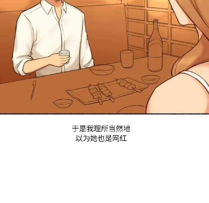 难以置信的故事！ 第21話 第38页