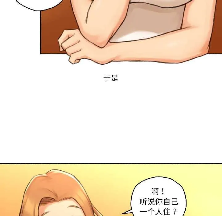 难以置信的故事！ 第21話 第97页