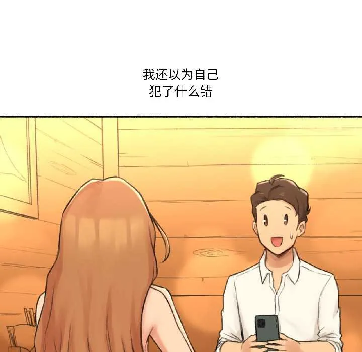 难以置信的故事！ 第21話 第65页