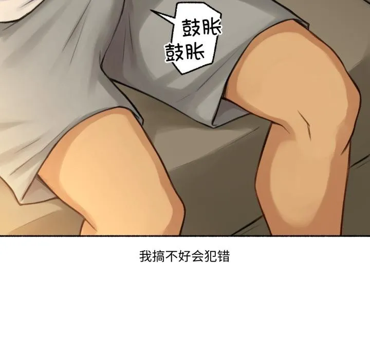 难以置信的故事！ 第1话 第76页