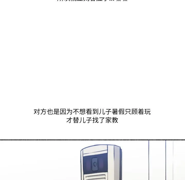 难以置信的故事！ 第1话 第6页