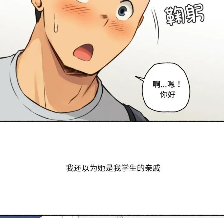 难以置信的故事！ 第1话 第11页