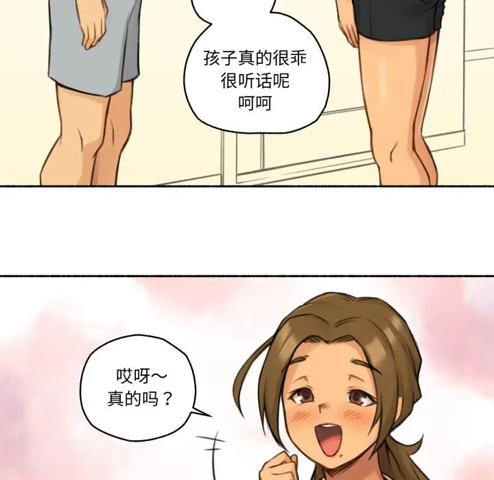 难以置信的故事！ 第1话 第19页