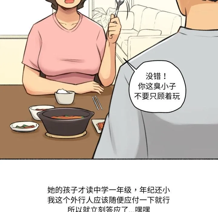 难以置信的故事！ 第1话 第5页