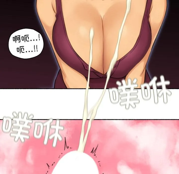 难以置信的故事！ 第1话 第58页