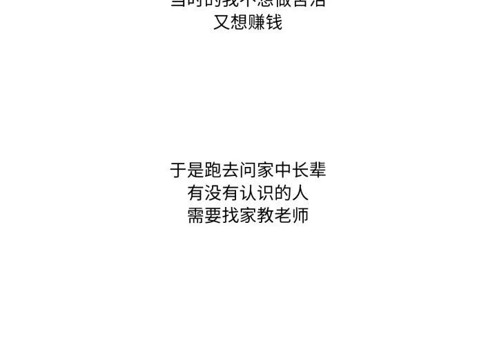 难以置信的故事！ 第1话 第3页