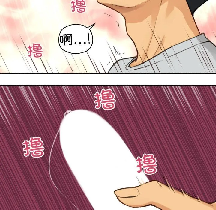 难以置信的故事！ 第1话 第81页