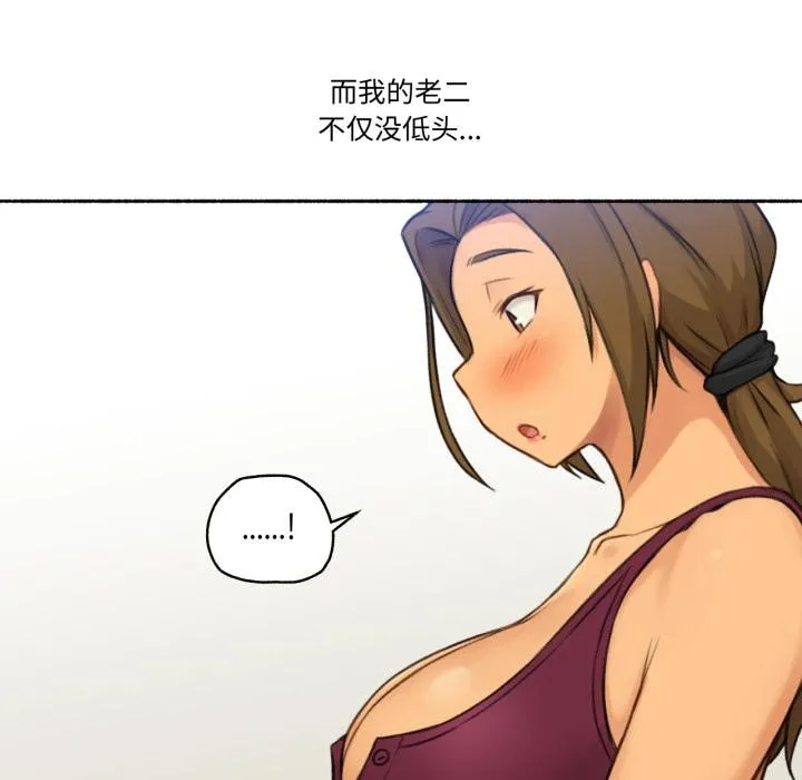 难以置信的故事！ 第1话 第39页