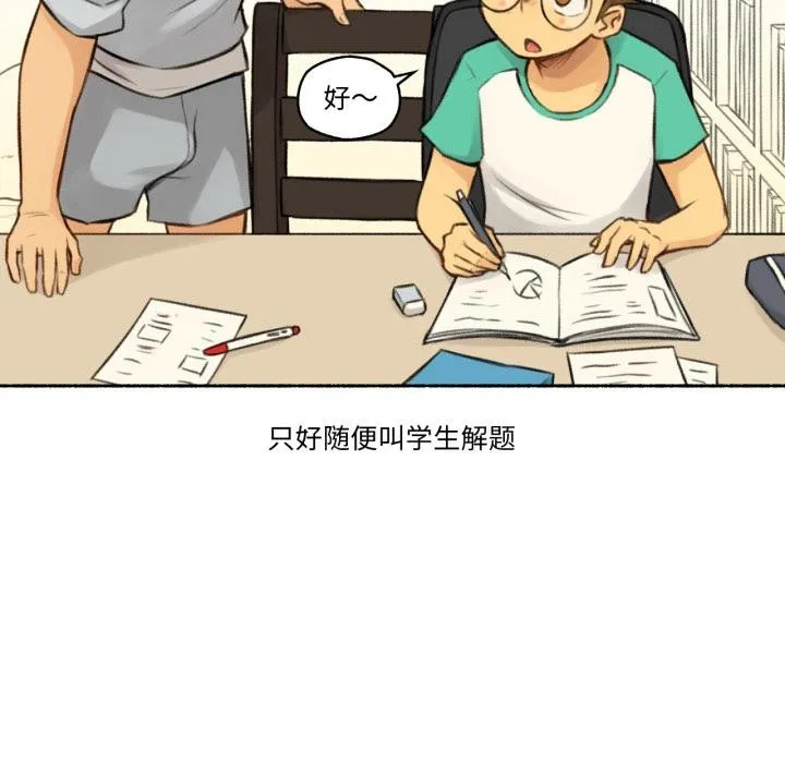 难以置信的故事！ 第1话 第52页