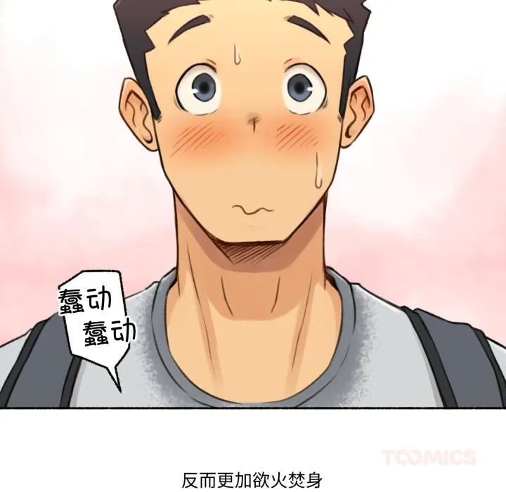 难以置信的故事！ 第1话 第44页