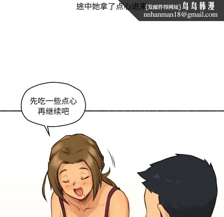 难以置信的故事！ 第1话 第47页