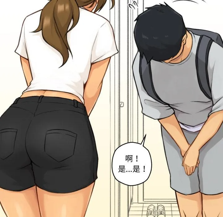 难以置信的故事！ 第1话 第25页