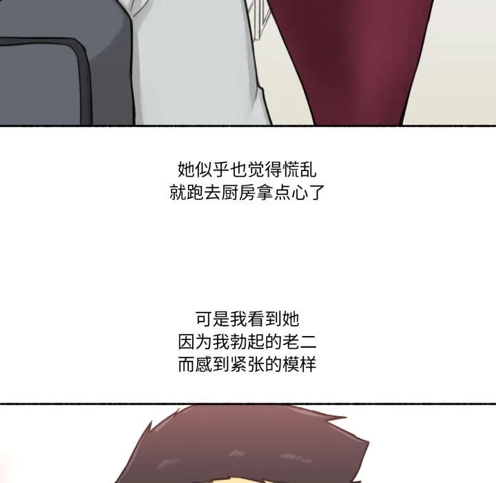 难以置信的故事！ 第1话 第43页