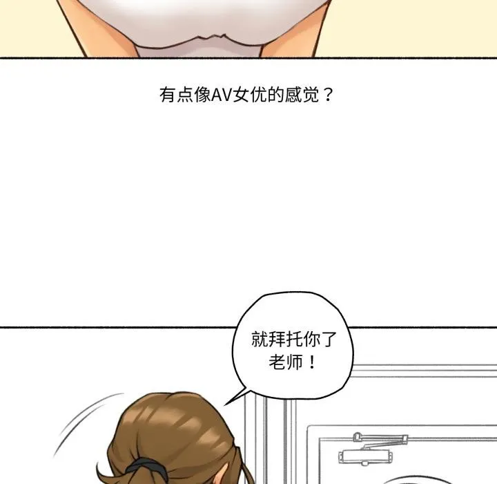难以置信的故事！ 第1话 第24页