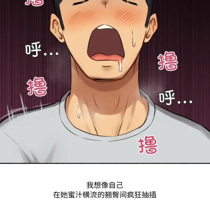 难以置信的故事！ 第1话 第84页