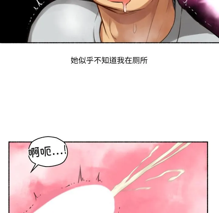难以置信的故事！ 第1话 第89页