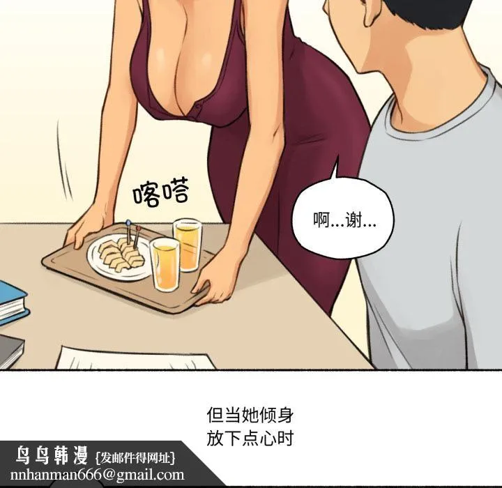难以置信的故事！ 第1话 第48页