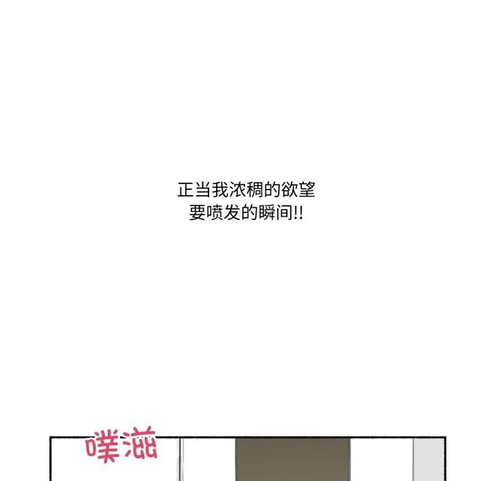 难以置信的故事！ 第1话 第85页