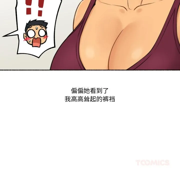 难以置信的故事！ 第1话 第38页