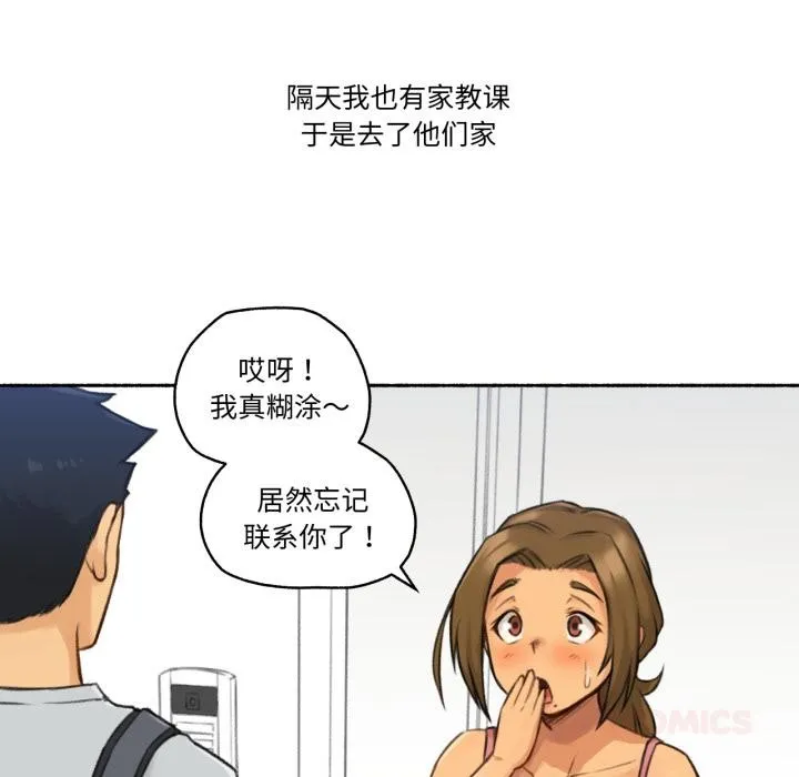 难以置信的故事！ 第1话 第62页