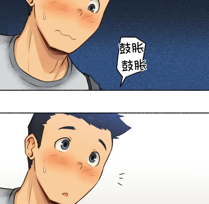 难以置信的故事！ 第1话 第36页
