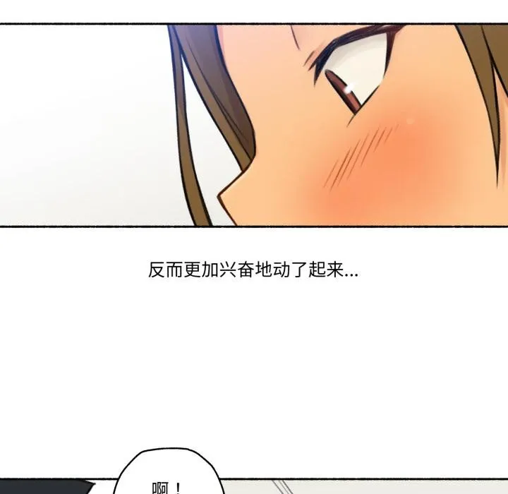 难以置信的故事！ 第1话 第41页