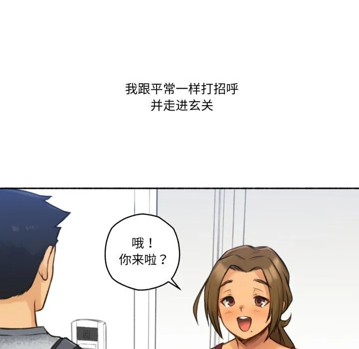 难以置信的故事！ 第1话 第27页