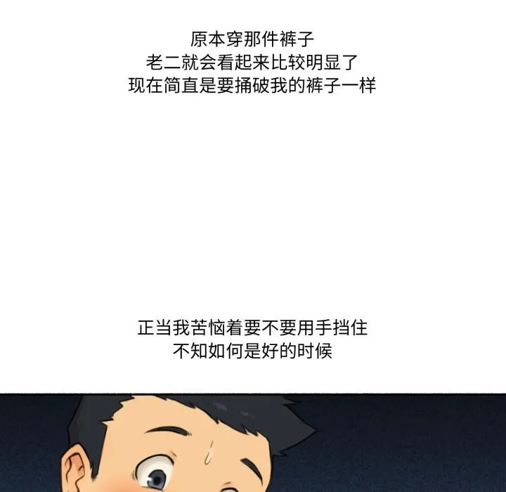 难以置信的故事！ 第1话 第35页