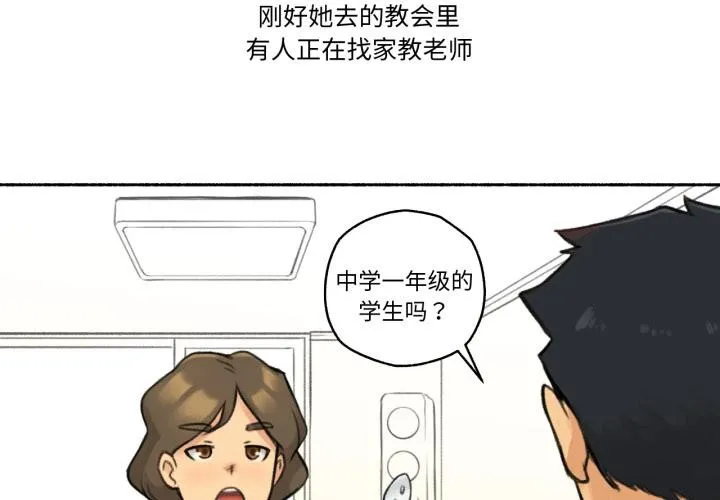 难以置信的故事！ 第1话 第4页