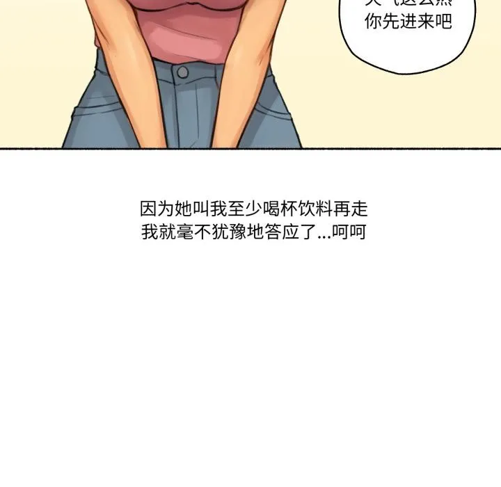 难以置信的故事！ 第1话 第65页