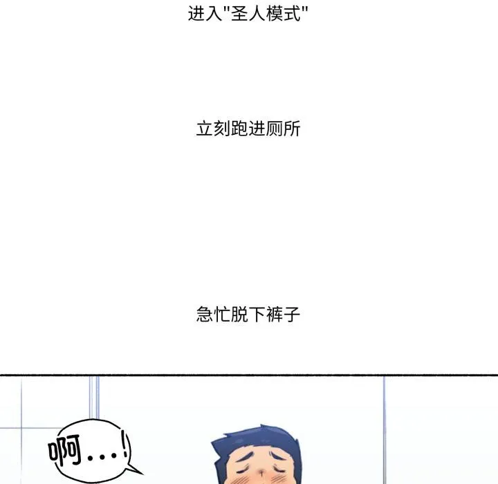 难以置信的故事！ 第1话 第78页