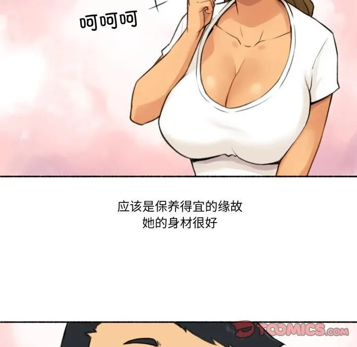 难以置信的故事！ 第1话 第20页
