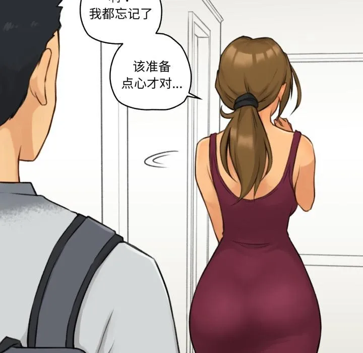 难以置信的故事！ 第1话 第42页