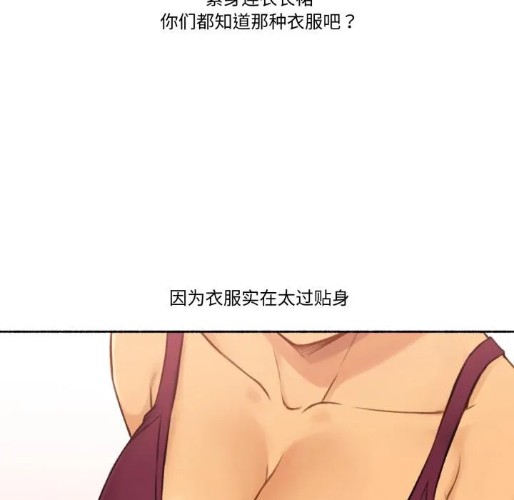 难以置信的故事！ 第1话 第29页
