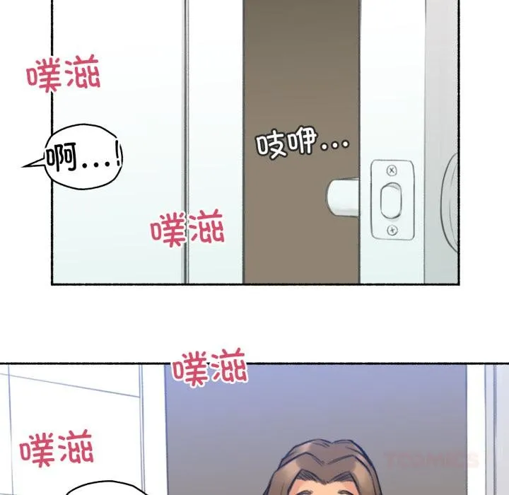 难以置信的故事！ 第1话 第86页