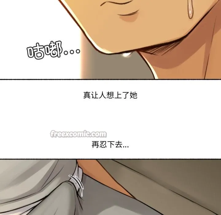 难以置信的故事！ 第1话 第75页