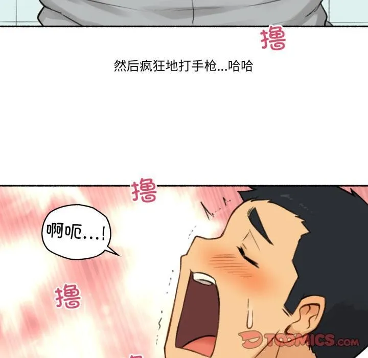 难以置信的故事！ 第1话 第80页