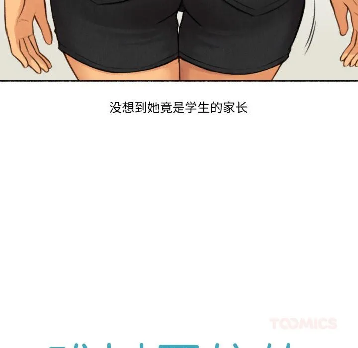 难以置信的故事！ 第1话 第14页