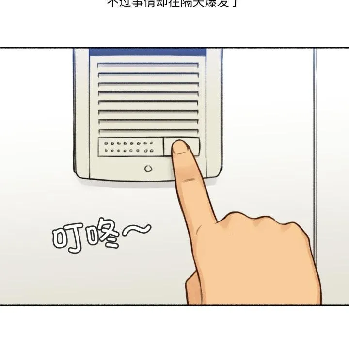 难以置信的故事！ 第1话 第61页