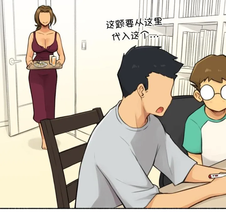 难以置信的故事！ 第1话 第46页