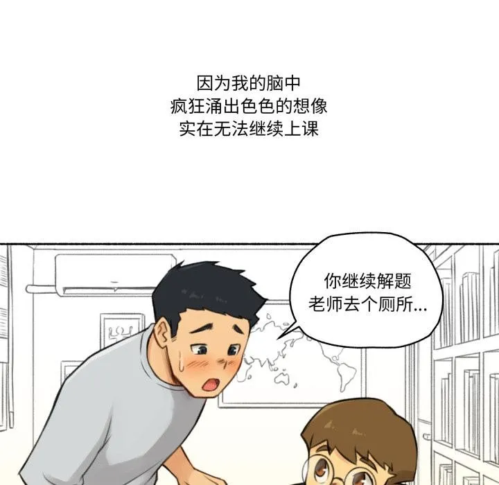 难以置信的故事！ 第1话 第51页