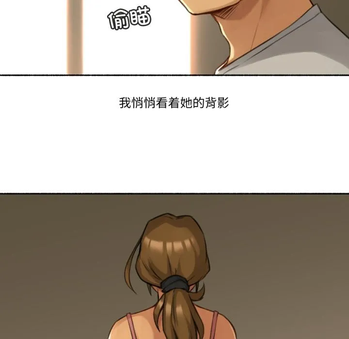 难以置信的故事！ 第1话 第72页