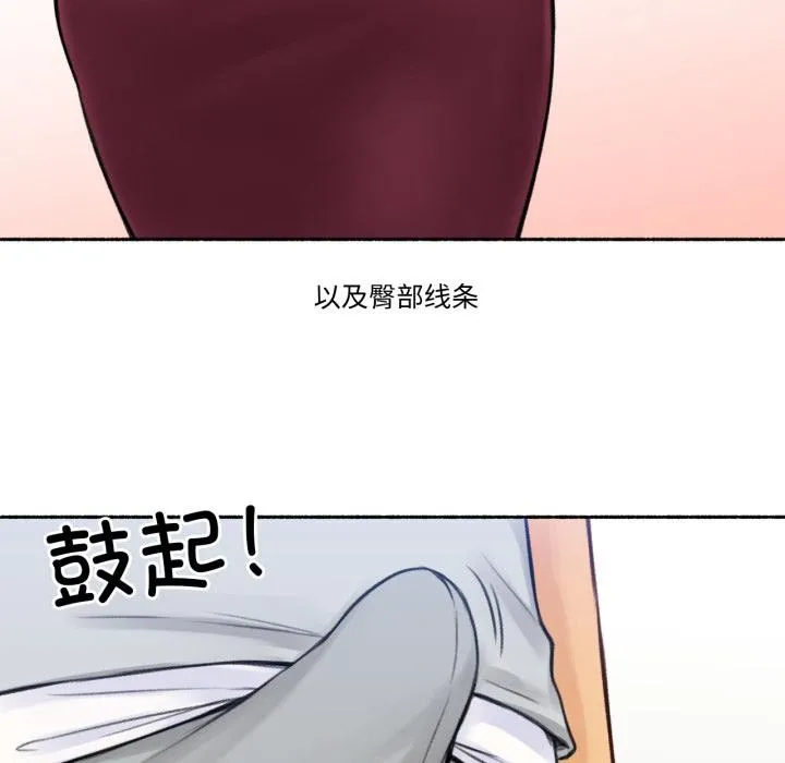 难以置信的故事！ 第1话 第31页