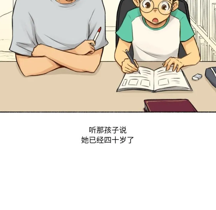 难以置信的故事！ 第1话 第17页