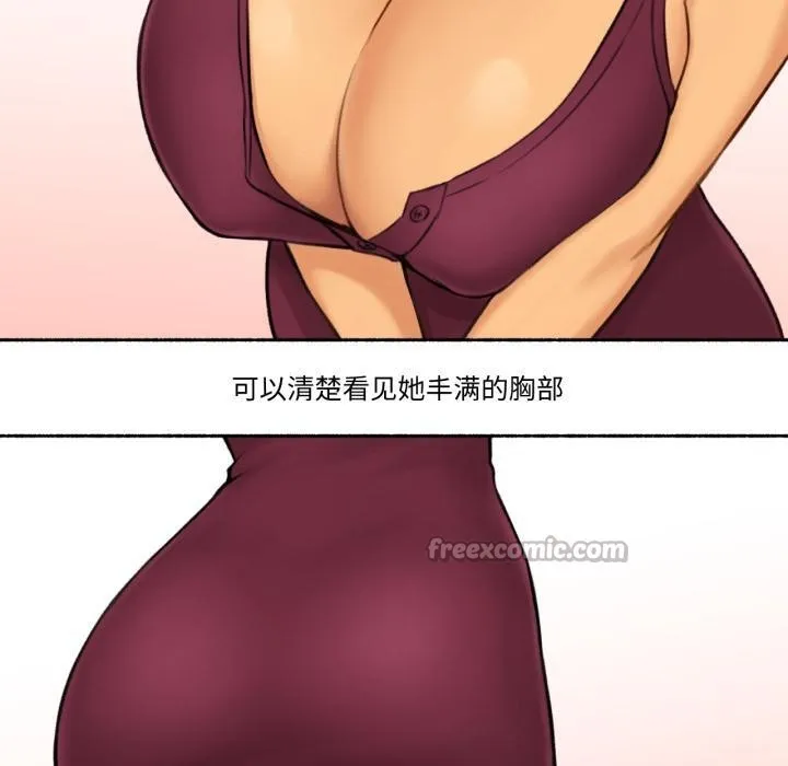 难以置信的故事！ 第1话 第30页