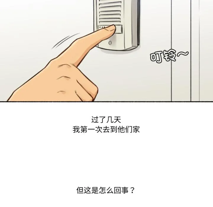 难以置信的故事！ 第1话 第7页