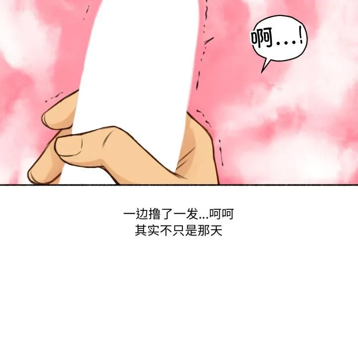 难以置信的故事！ 第1话 第59页
