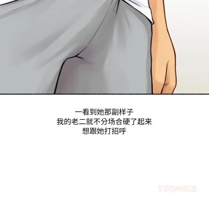 难以置信的故事！ 第1话 第32页